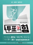 미디어협동조합 국민TV - 나무위키 미디어협동조합 국민TV