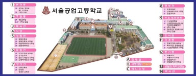 서울공업고등학교/시설 - 나무위키 서울공업고등학교/시설