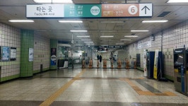 네이처리퍼블릭메트로효창공원앞역 | 효창공원앞역 - 나무위키 효창공원앞역