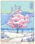 도화원 - 나무위키 도화원