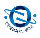 인천정보과학고등학교 - 나무위키