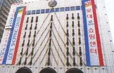 롯데백화점부푸마 | 롯데백화점 - 나무위키 롯데백화점