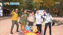 1박 2일/역사/시즌 4 - 나무위키 1박 2일/역사/시즌 4