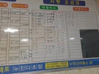 이마트24해남현산월송점 | 독천터미널 - 나무위키 독천터미널