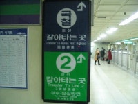 영등포4호점(국철맞이방) | 국철 - 나무위키 국철
