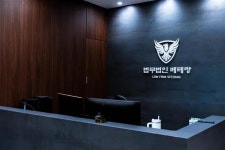 법무법인 베테랑 - 나무위키 법무법인 베테랑