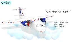 두리둥실 뭉게공항 - 나무위키 두리둥실 뭉게공항