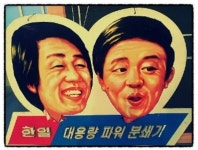 한일전기조명사 | 한일전기 - 나무위키 한일전기