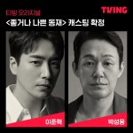 좋거나 나쁜 동재 - 나무위키