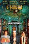 다즐링 주식회사 - 나무위키 다즐링 주식회사