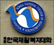 한국복지대학교 - 나무위키 한국복지대학교
