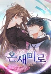 온새미로텍 | 온새미로 - 나무위키 온새미로