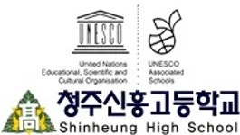 청주신흥고등학교 - 나무위키 청주신흥고등학교