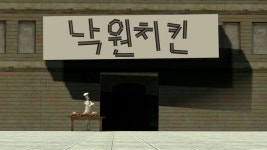 공산반점,폴리또치킨식당 | 조선천지 공화국/시설 - 나무위키 조선천지 공화국/시설