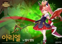 아리엘(세븐나이츠) - 나무위키 아리엘(세븐나이츠)
