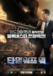 타임 워프 워 - 나무위키 타임 워프 워