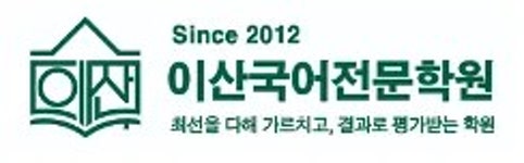 주식회사 이산에듀 - 나무위키 주식회사 이산에듀