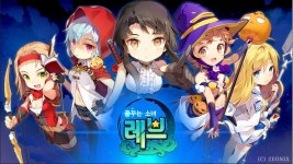 레브 - 꿈꾸는 소녀 - 나무위키 레브 - 꿈꾸는 소녀