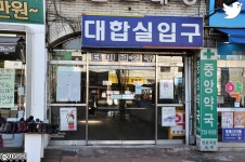 씨유 논산시외터미널점 | 논산시외버스터미널 - 나무위키 논산시외버스터미널