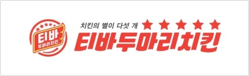 이춘봉인생치킨 아산1호점 | 이춘봉인생치킨 - 나무위키 이춘봉인생치킨