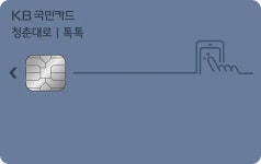 KB국민 청춘대로 톡톡카드 - 나무위키 KB국민 청춘대로 톡톡카드