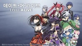 데이트 어 라이브/애니메이션 - 나무위키 데이트 어 라이브/애니메이션