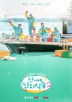 언니네 산지직송2 - 나무위키 언니네 산지직송2