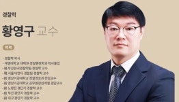 황영구(강사) - 나무위키