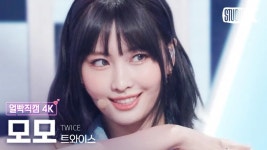 모모(TWICE)/음악 방송 직캠 - 나무위키 모모(TWICE)/음악 방송 직캠