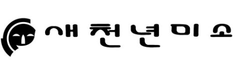 푸른컴퍼니 새천년미소 | 새천년미소 - 나무위키 새천년미소