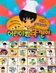 국찐이빵 - 나무위키 국찐이빵