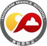동암중학교(인천) - 나무위키 동암중학교(인천)