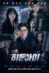 히든아이 - 나무위키 히든아이