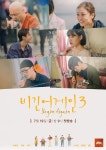 비긴어게인 3 - 나무위키 비긴어게인 3