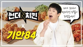 썬더치킨남상주경북대점 | 썬더치킨 - 나무위키 썬더치킨
