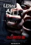 이스케이프 룸 - 나무위키 이스케이프 룸