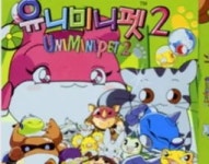유니미니펫 - 나무위키 유니미니펫