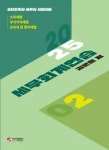 리현경영경제연구소 | 김문철(회계사) - 나무위키 김문철(회계사)