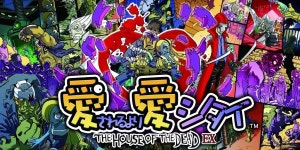 더하우스맥스미니움 | 더 하우스 오브 더 데드 EX - 나무위키 더 하우스 오브 더 데드 EX
