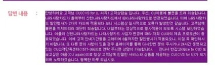 씨유 진주반성터널점 | CU/논란 및 사건 사고 - 나무위키 CU/논란 및 사건 사고