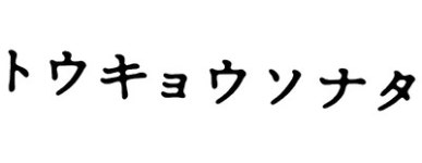 로프트 - 나무위키 로프트