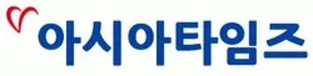 아시아타임즈 - 나무위키 아시아타임즈