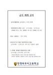 (주)엘에스씨푸드 한영외국어고등학교 | 한영외국어고등학교 - 나무위키 한영외국어고등학교