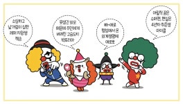 삐에로쑈핑 - 나무위키 삐에로쑈핑