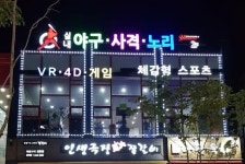 오락실/대전/폐업 - 나무위키 오락실/대전/폐업