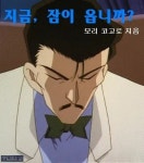 지금 잠이 옵니까 - 나무위키 지금 잠이 옵니까