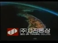 서진통상 - 나무위키 서진통상