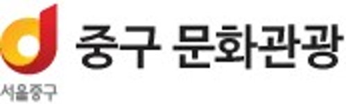중구(서울특별시)/관광 - 나무위키 중구(서울특별시)/관광