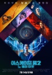 이스케이프 룸 2: 노 웨이 아웃 - 나무위키 이스케이프 룸 2: 노 웨이 아웃