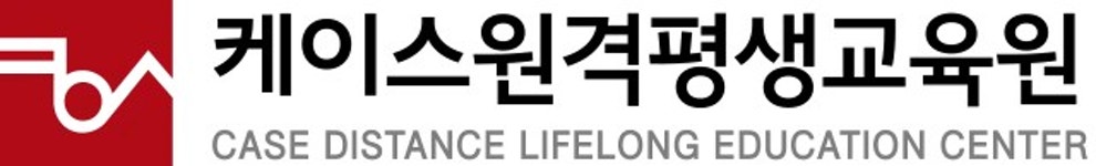 케이스원격평생교육원 - 나무위키 케이스원격평생교육원